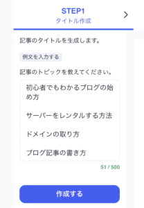 「初心者でもわかるブログの始め方」