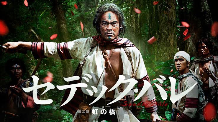 霧社事件は超大作映画にもなっている『セデック・バレ』